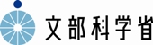 文部科学省ホームページへ