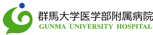 群馬大学医学部附属病院