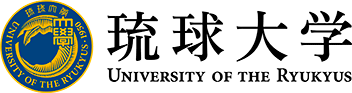 琉球大学病院